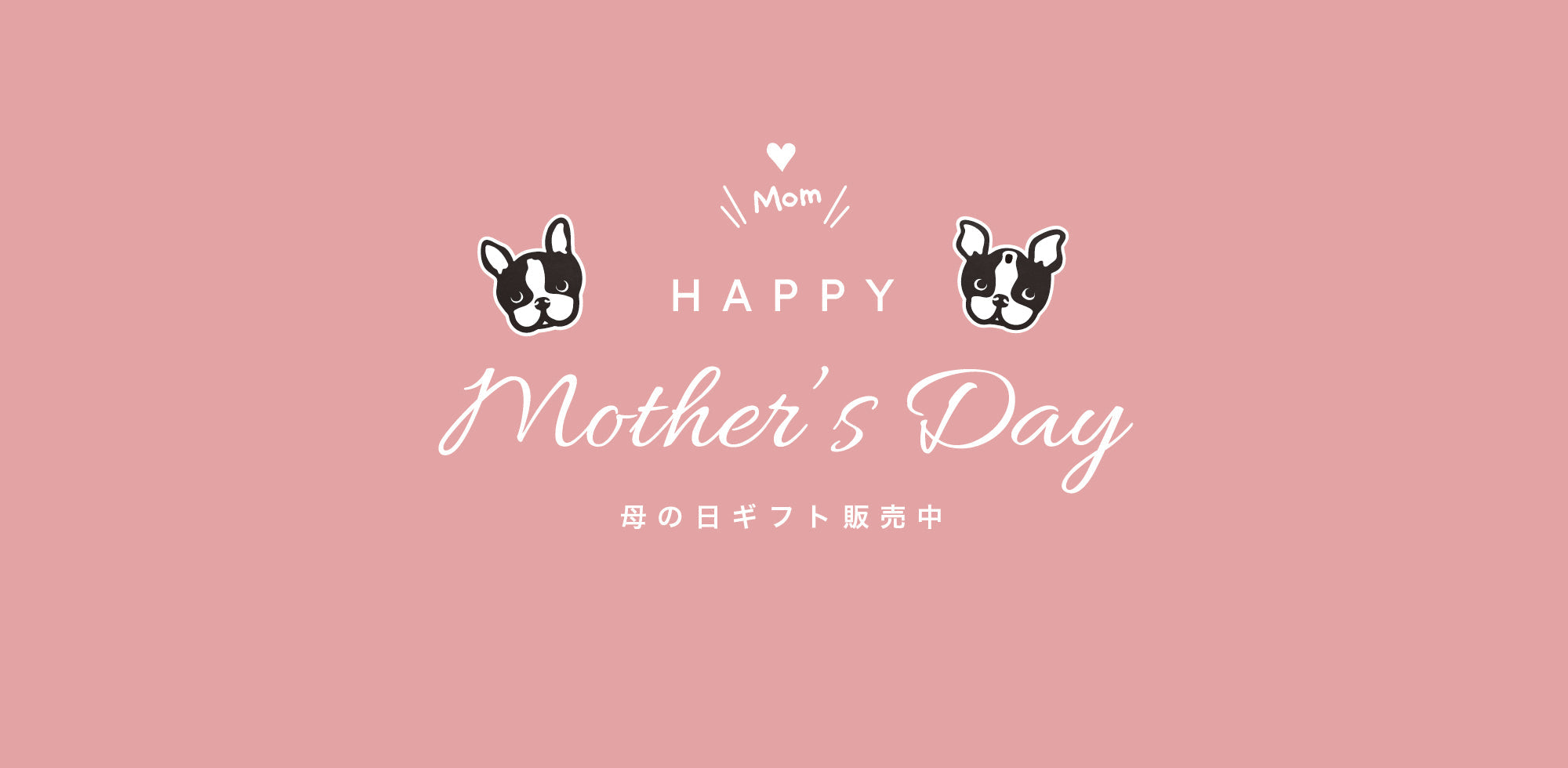 母の日にお届け希望ついてのご案内