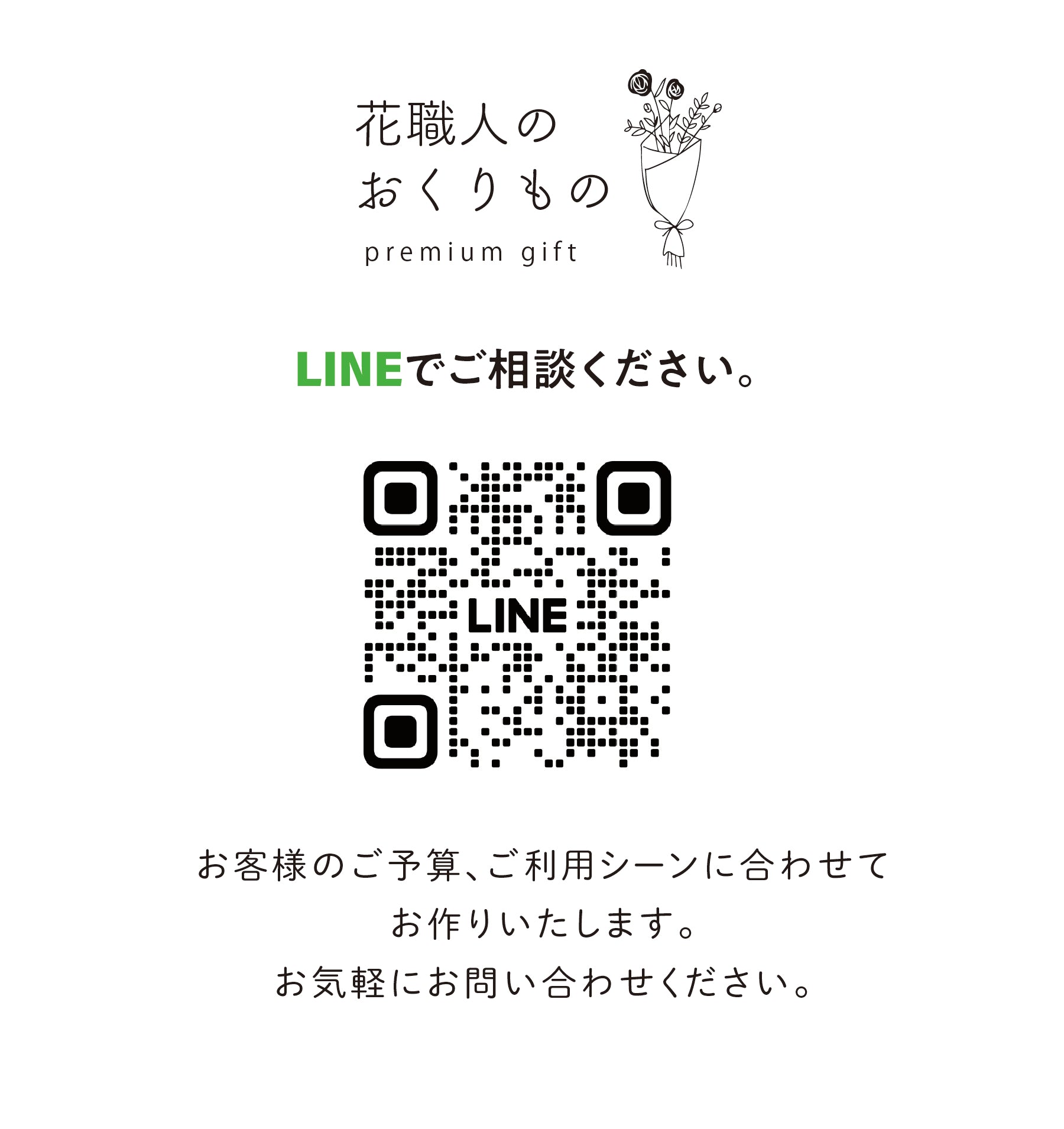 《PREMIUM GIFT》特別なプロポーズの花束