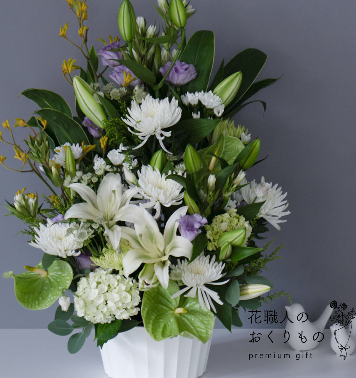 《PREMIUM GIFT》清らかな白と優しい紫を基調にした供養花のアレンジメント
