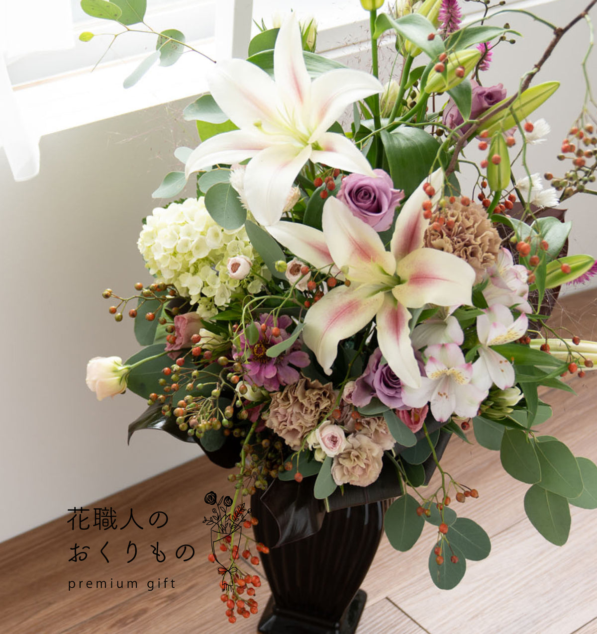 《PREMIUM GIFT》白と紫を基調とした、気品のあるアレンジメント