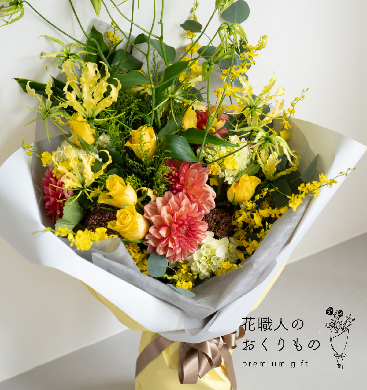 《PREMIUM GIFT》黄とオレンジのビタミンカラーで彩り豊かな花束