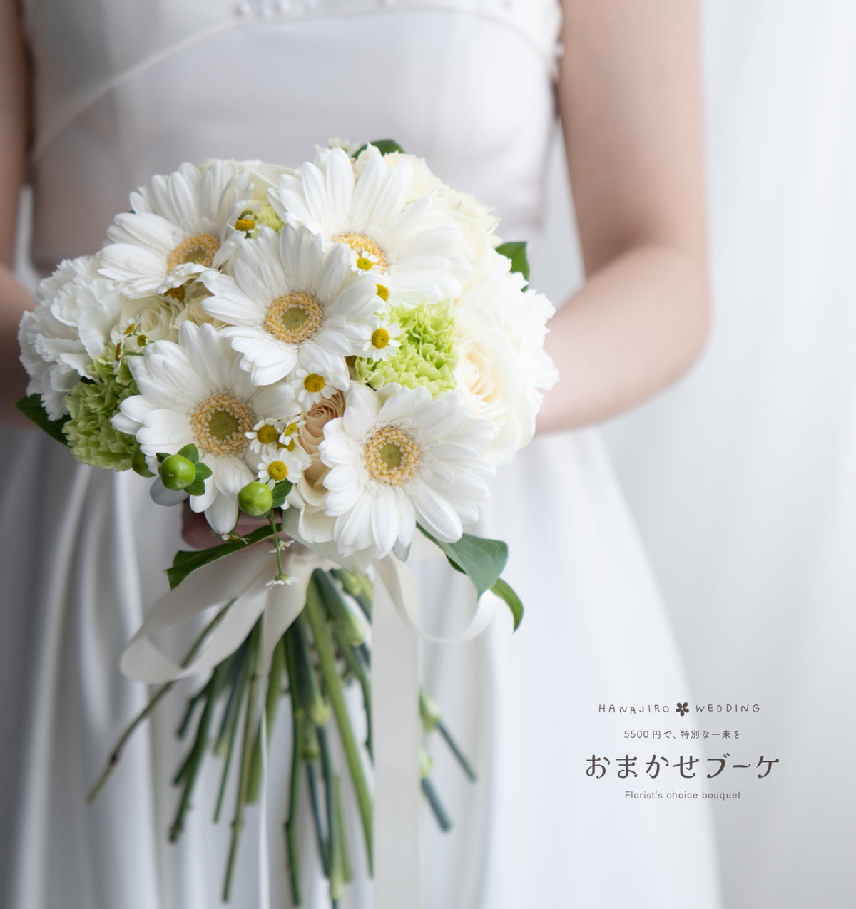 【おまかせブーケ】ホワイトがベースのクラッチブーケ