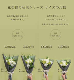 ナチュラルグリーンの花束 ブーケタイプ　size:S