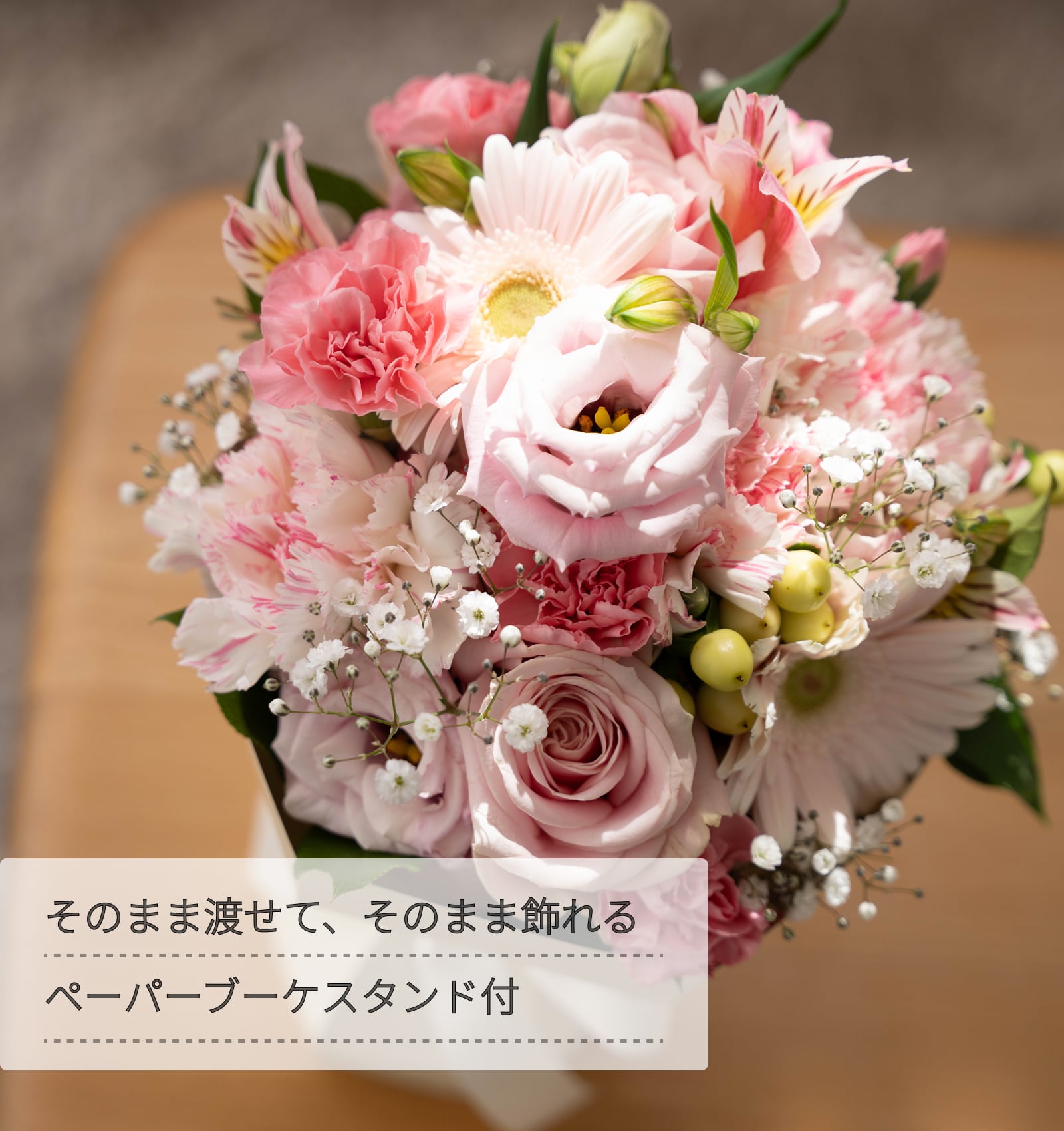 母の日におすすめ！そのまま渡して、かわいく飾れるフラワーギフト　ホワイトL ペーパースタンド付