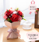 母の日におすすめ！そのまま渡して、かわいく飾れるフラワーギフト　ピンクM  ペーパースタンド付