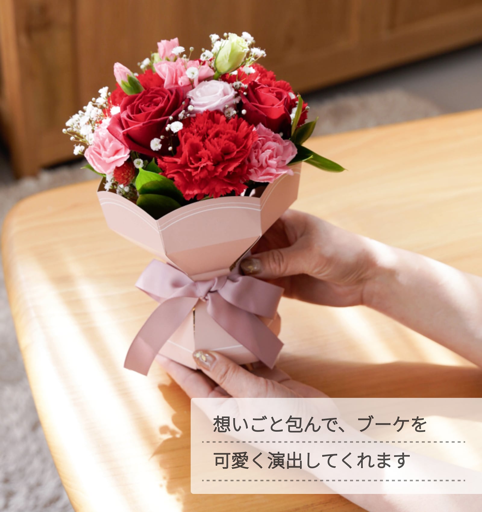 そのまま渡して、かわいく飾れるフラワーギフト　ピンクM  ペーパースタンド付