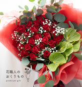《PREMIUM GIFT》特別なプロポーズの花束