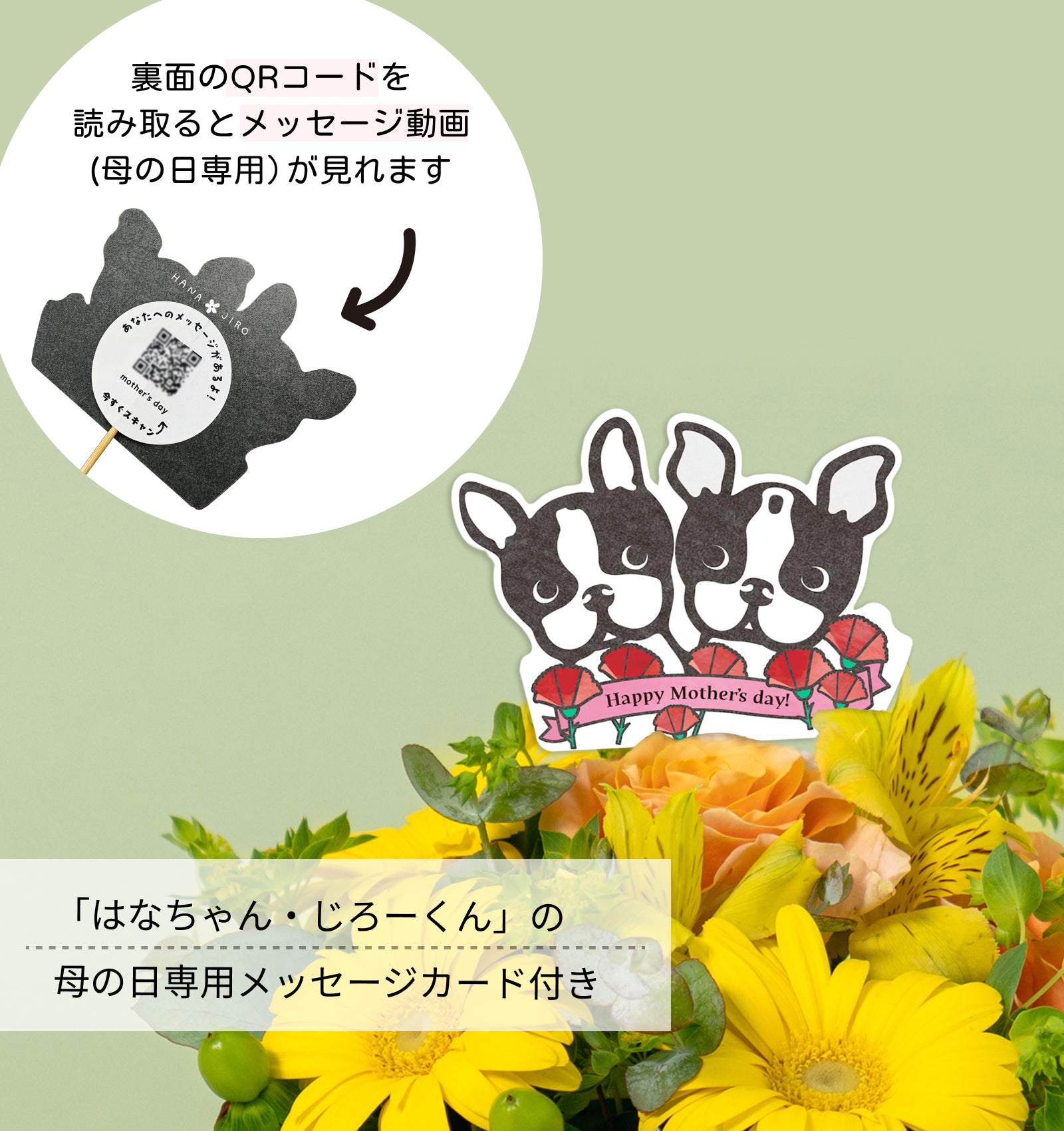 母の日アレンジ　～cohors　コホルス～ 母の日コレクション