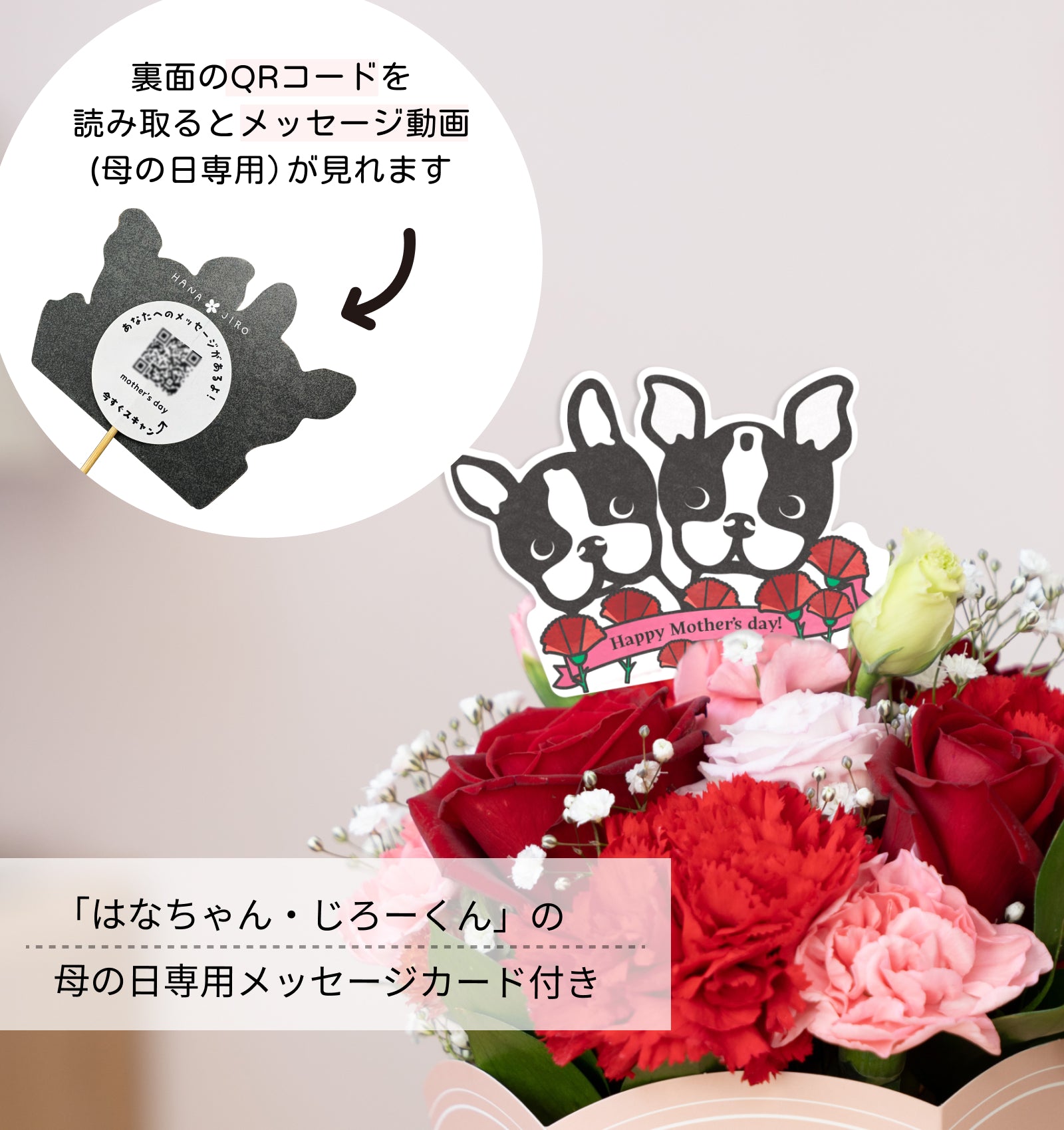 母の日におすすめ！そのまま渡して、かわいく飾れるフラワーギフト　ホワイトL ペーパースタンド付