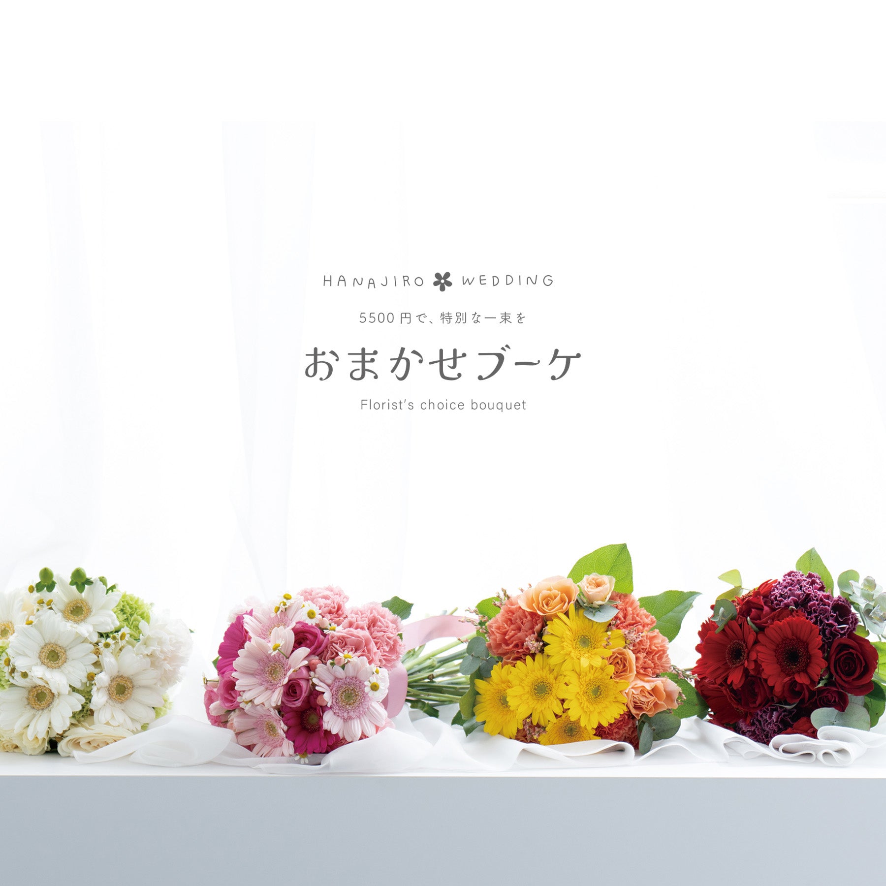 【美品】ウエディングブーケ ウェディング｜大阪・神戸のウェディングブーケ&フラワーギフト 花次郎