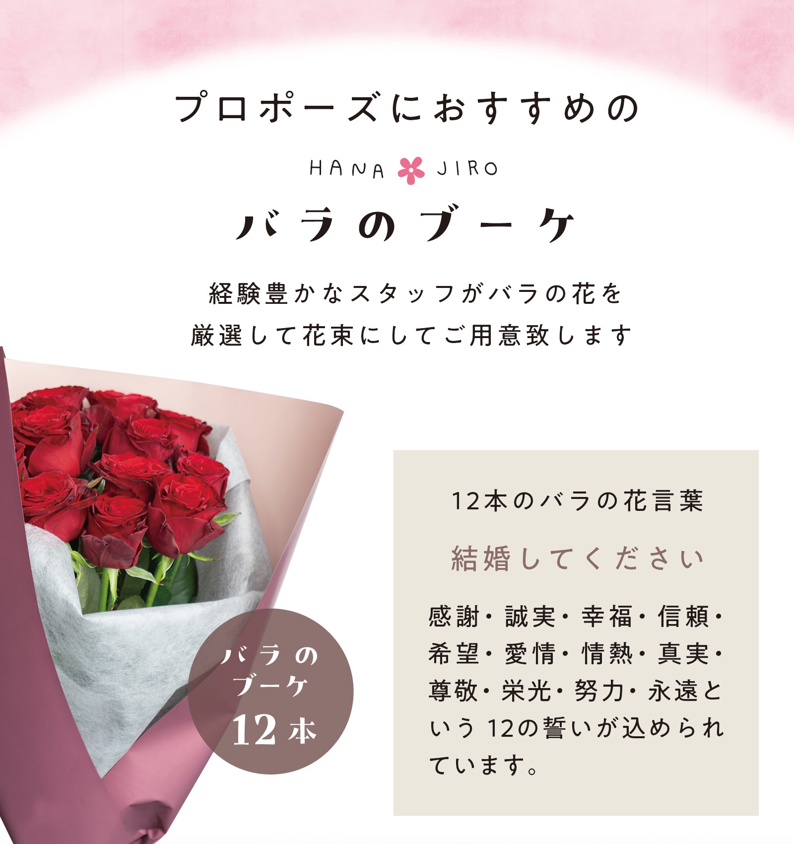 プロポーズブーケ 赤バラ 12本