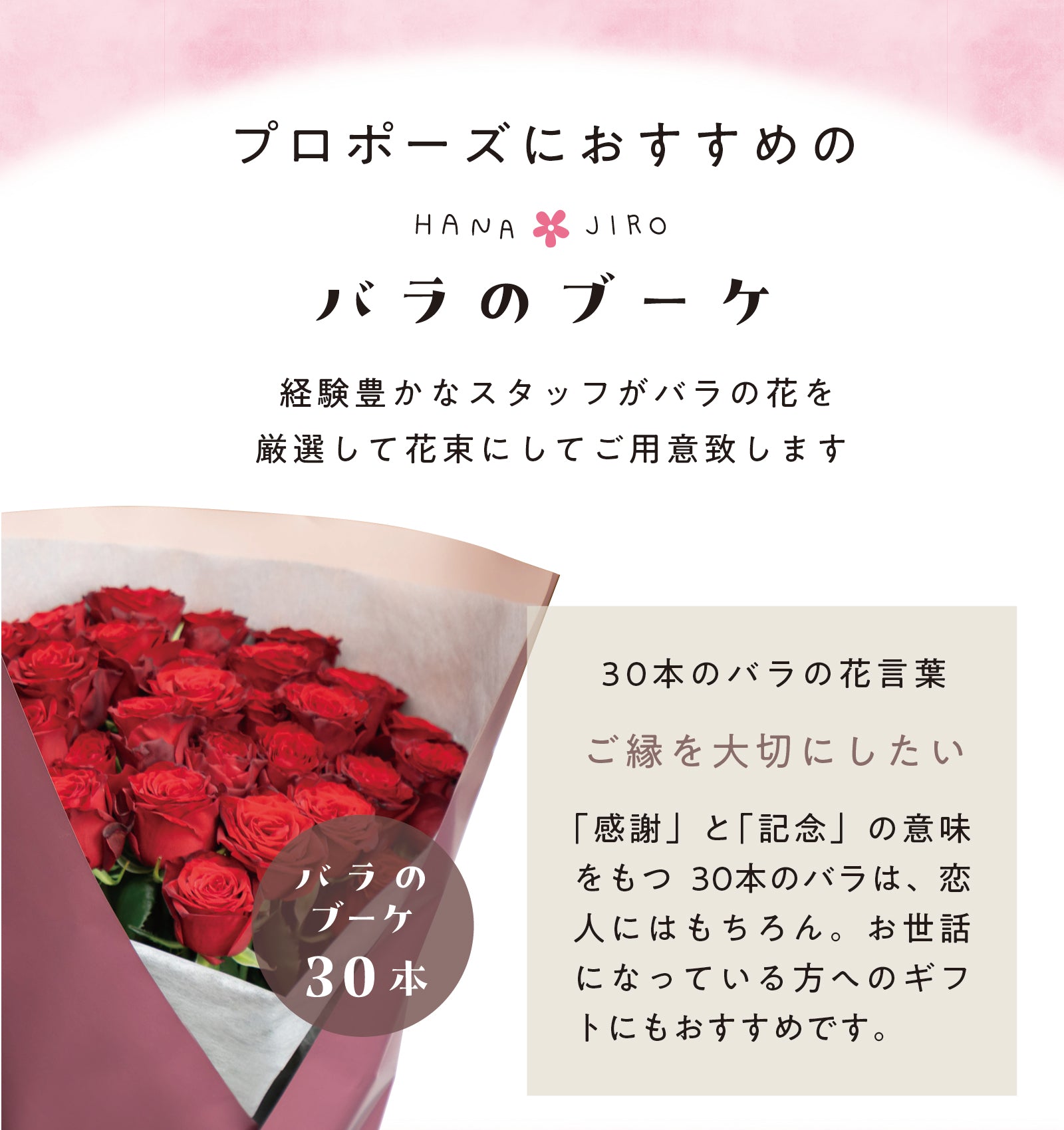 プロポーズブーケ 赤バラ 30本