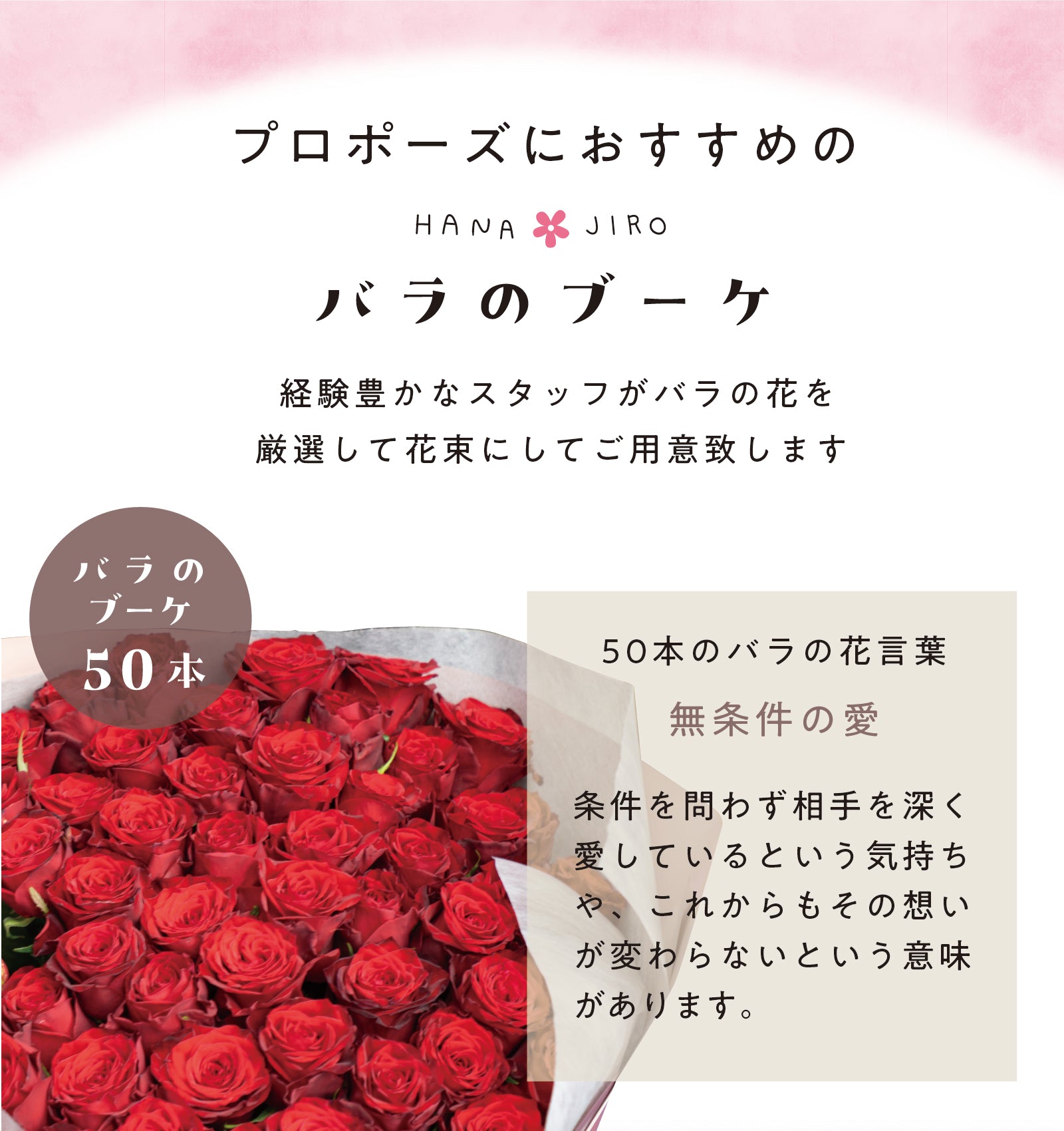 プロポーズブーケ 赤バラ 50本