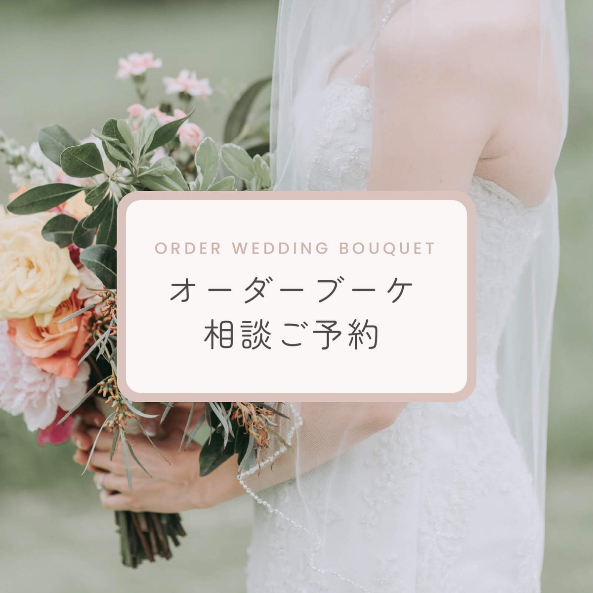 product_wedding_bouquet_order_